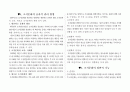 군산대학교-조직학기말 요점정리 3페이지