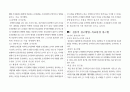 군산대학교-조직학기말 요점정리 5페이지