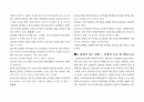 군산대학교-조직학기말 요점정리 6페이지