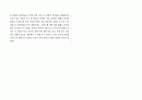 군산대학교-조직학기말 요점정리 7페이지