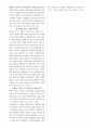 조직관리론 중간고사 요점정리 4페이지