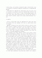 우리나라 여성복지정책의 과제, 외국의 여성복지정책 사례 분석, 여성복지정책의 개념과 발달 및 목표, 여성복지정책 패러다임의 변화 7페이지