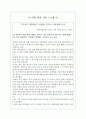 아동 관련 신문스크랩(아동학대-가정폭력에 대하여) 1페이지