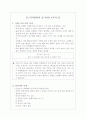 인지관점의 4가지 동기이론의 특징(기대가치이론, 귀인이론, 인지부조화이론, 욕구위계이론) 1페이지