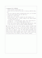 인지관점의 4가지 동기이론의 특징(기대가치이론, 귀인이론, 인지부조화이론, 욕구위계이론) 3페이지