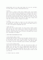 애플 아이폰의 성공요인을 마이클 포터의 산업구조분석 이론을 이용하여 분석하시오 3페이지