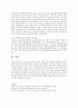 애플 아이폰의 성공요인을 마이클 포터의 산업구조분석 이론을 이용하여 분석하시오 4페이지