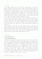 민주정치에서 집합주의적 윤리 2페이지