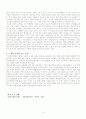 일본의 노인문제 4페이지