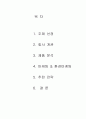 푸르지오(prugio)마케팅전략과 경영분석 2페이지