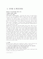푸르지오(prugio)마케팅전략과 경영분석 12페이지