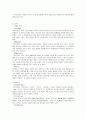 푸르지오(prugio)마케팅전략과 경영분석 19페이지