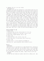 푸르지오(prugio)마케팅전략과 경영분석 21페이지