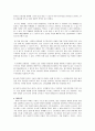 푸르지오(prugio)마케팅전략과 경영분석 23페이지