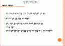테이블매너 ppt  5페이지