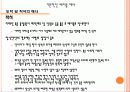 테이블매너 ppt  7페이지