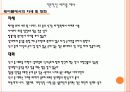 테이블매너 ppt  8페이지