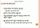 테이블매너 ppt  13페이지