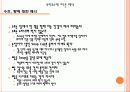 테이블매너 ppt  16페이지