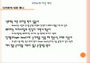 테이블매너 ppt  19페이지