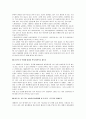 -화성에서 온 남자 금성에서 온 여자-  report  3페이지