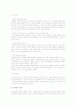 [품행장애]품행장애의 원인과 치료방법-품행장애 사례, 품행장애 특성- 12페이지