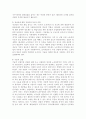 우리나라 실업률에 대하여 조사하고 의견을 제시. 4페이지