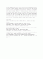 우리나라 실업률에 대하여 조사하고 의견을 제시. 7페이지