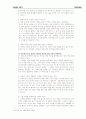 여호와의증인 분석보고서 6페이지