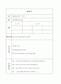 [Verilog] Inverse Quentization을 수행하는 코드 4페이지