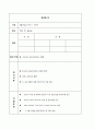 [Verilog] Inverse Quentization을 수행하는 코드 5페이지