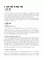 [Verilog] Inverse Quentization을 수행하는 코드 6페이지