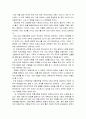 '한국사에도 과학은 있는가' 독후감입니다. 1페이지