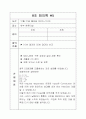 [MATLAB] Convolution 연산을 하는 코드(자체함수 미사용) 7페이지