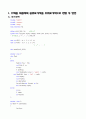 [C++] 중위표기식 -> 후위표기식으로의 변환 1페이지