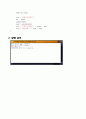 [C++] 중위표기식 -> 후위표기식으로의 변환 5페이지