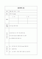 MATLAB을 통한 음성신호의 분석1 4페이지