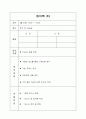 MATLAB을 통한 음성신호의 분석1 5페이지