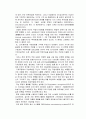 기계화 사회의 이점과 문제점 7페이지