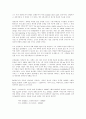 바륨의 원자량 결정 4페이지