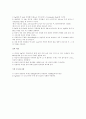 바륨의 원자량 결정 6페이지