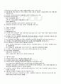 2010년 2학기 한국경제의이해 중간시험 핵심체크 2페이지