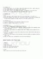 2010년 2학기 교육심리학 중간시험 핵심체크 2페이지