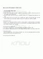 2010년 2학기 청소년지도방법론 중간시험 핵심체크 1페이지