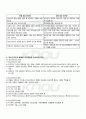 2010년 2학기 청소년지도방법론 중간시험 핵심체크 2페이지