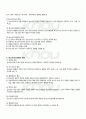 2010년 2학기 청소년지도방법론 중간시험 핵심체크 3페이지