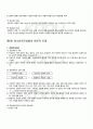 2010년 2학기 청소년지도방법론 중간시험 핵심체크 4페이지