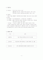 문화예술교육 장으로서의 재래시장 6페이지