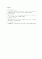 문화예술교육 장으로서의 재래시장 9페이지