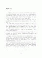 문화예술교육 장으로서의 재래시장 12페이지